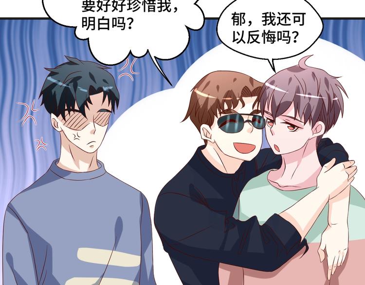 第39话 小鲜肉搅局！(1/2)-第39话