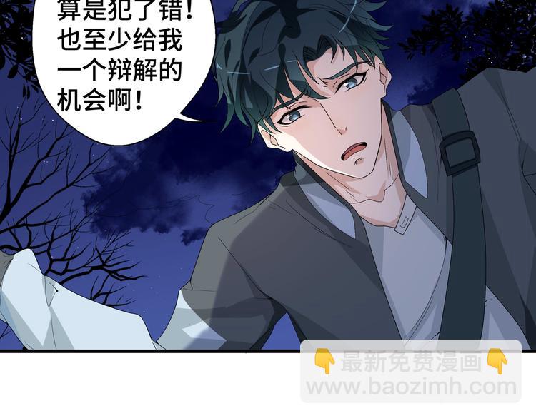 第5话 今生只做好朋友(1/2)-第5话