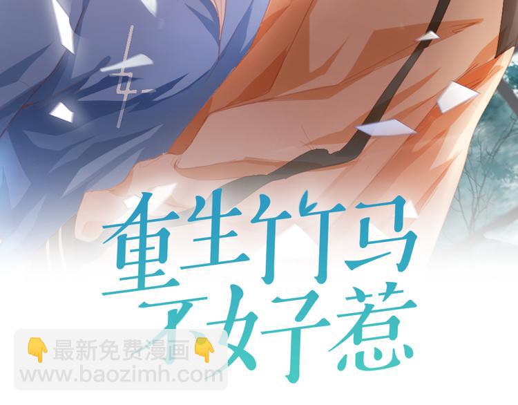 第5话 今生只做好朋友(1/2)-第5话