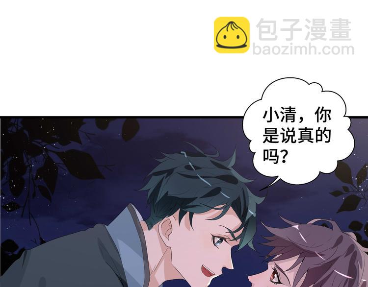 第5话 今生只做好朋友(1/2)-第5话