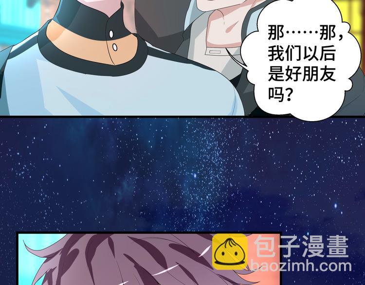 第5话 今生只做好朋友(1/2)-第5话