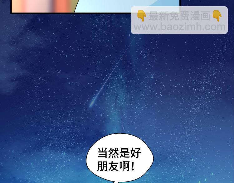 第5话 今生只做好朋友(1/2)-第5话