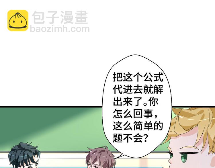 第5话 今生只做好朋友(1/2)-第5话