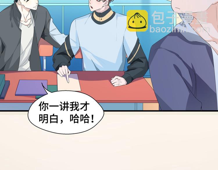 第5话 今生只做好朋友(1/2)-第5话