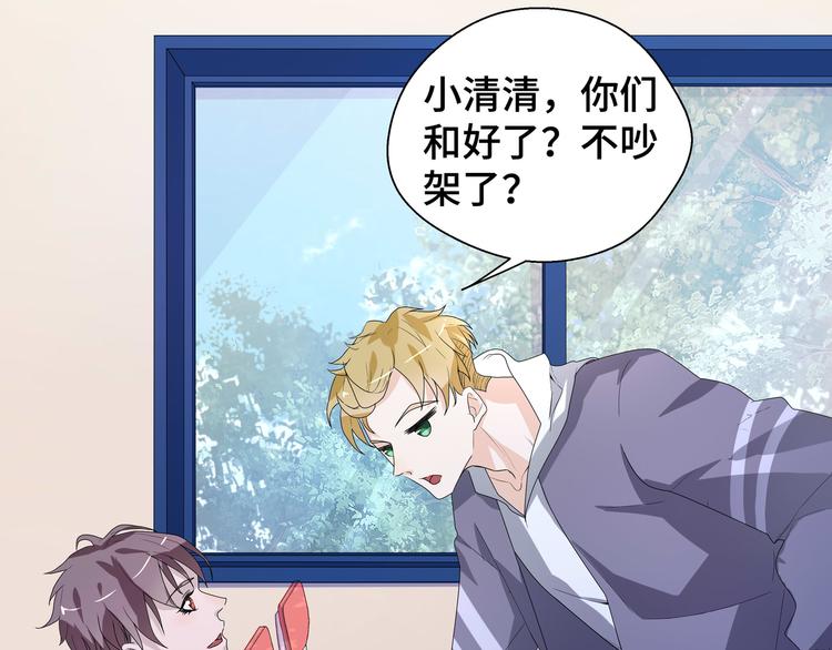 第5话 今生只做好朋友(1/2)-第5话