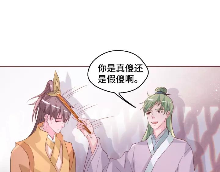 第43话 我很不爽(1/2)-第43话