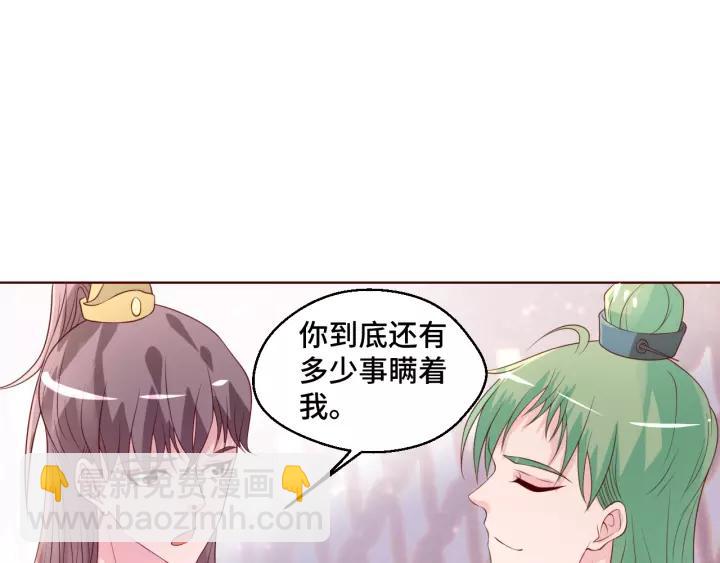 第43话 我很不爽(1/2)-第43话