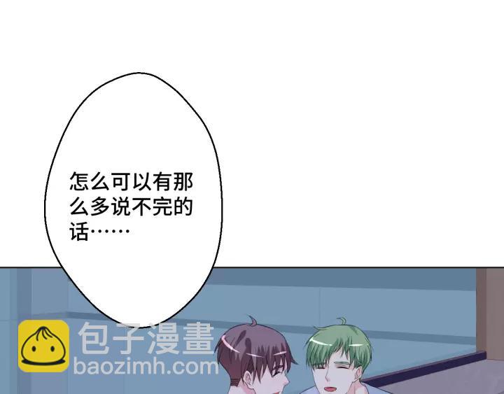 第43话 我很不爽(1/2)-第43话