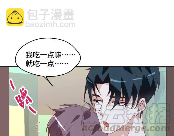 第45话 撒娇男人最好命(1/2)-第45话