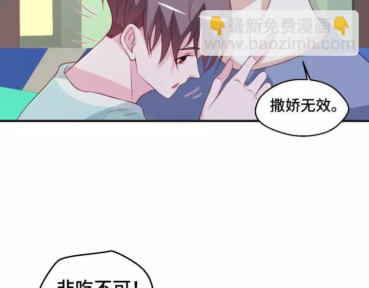 第45话 撒娇男人最好命(1/2)-第45话