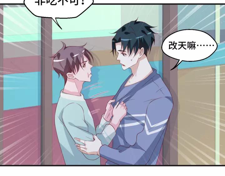 第45话 撒娇男人最好命(1/2)-第45话