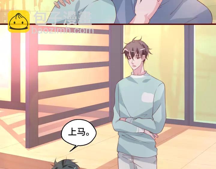 第45话 撒娇男人最好命(1/2)-第45话