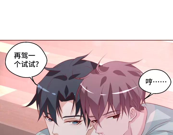 第45话 撒娇男人最好命(1/2)-第45话