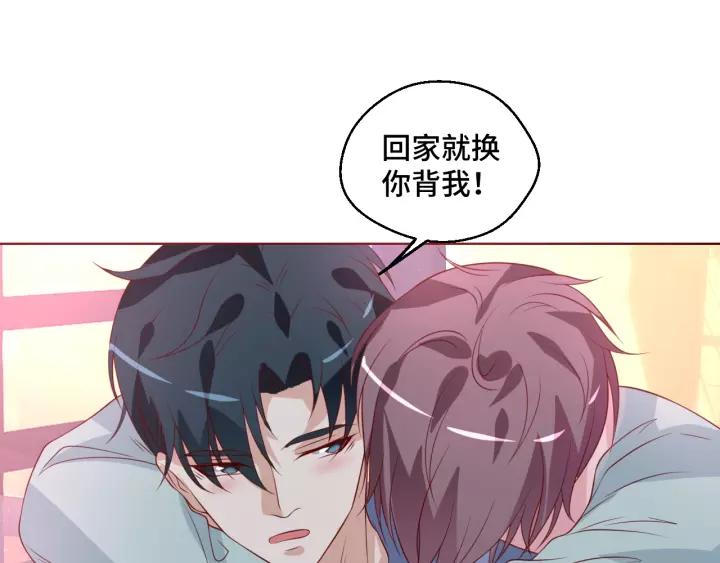 第45话 撒娇男人最好命(1/2)-第45话