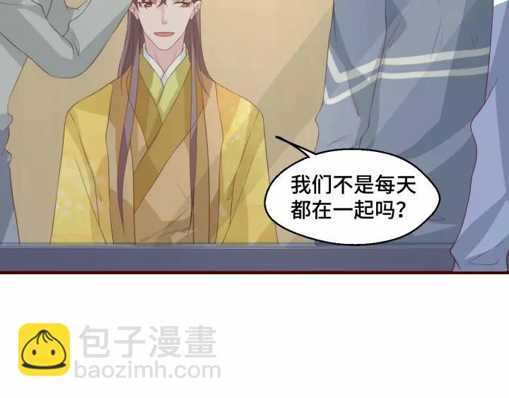 第45话 撒娇男人最好命(1/2)-第45话