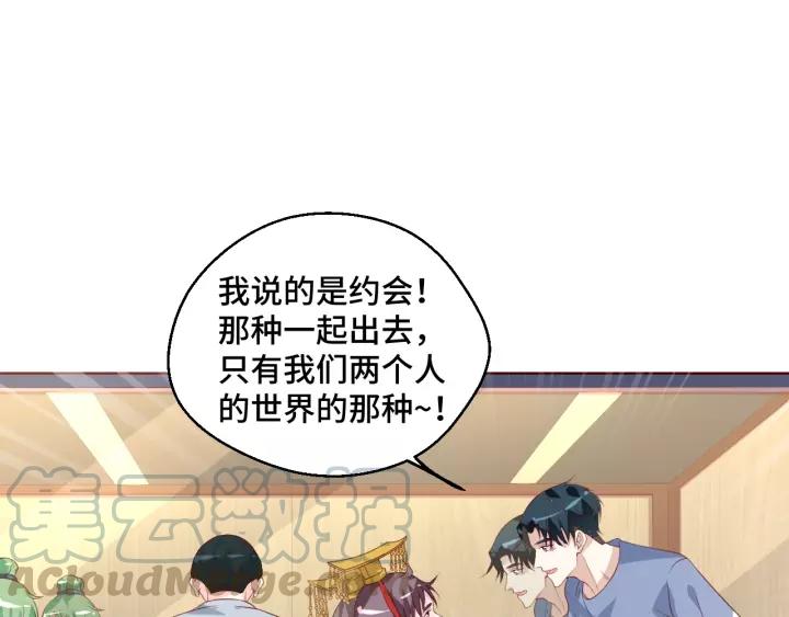 第45话 撒娇男人最好命(1/2)-第45话