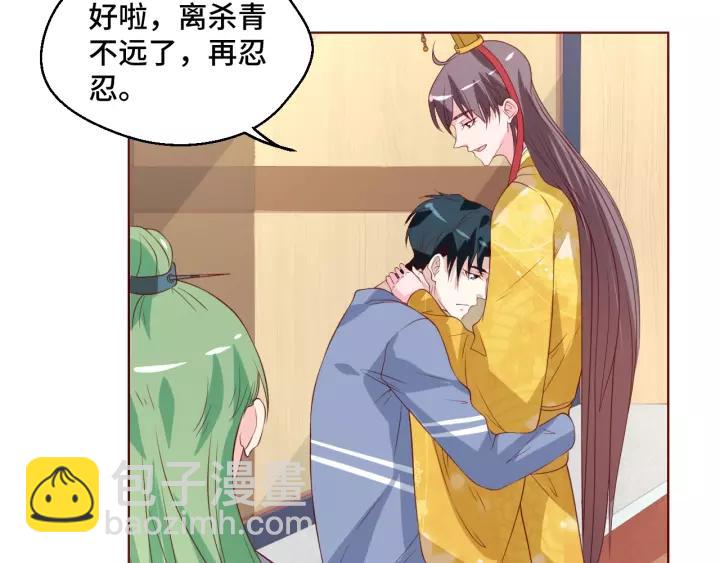 第45话 撒娇男人最好命(1/2)-第45话