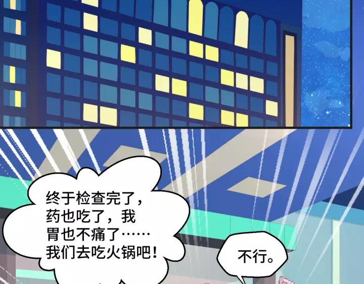 第45话 撒娇男人最好命(1/2)-第45话