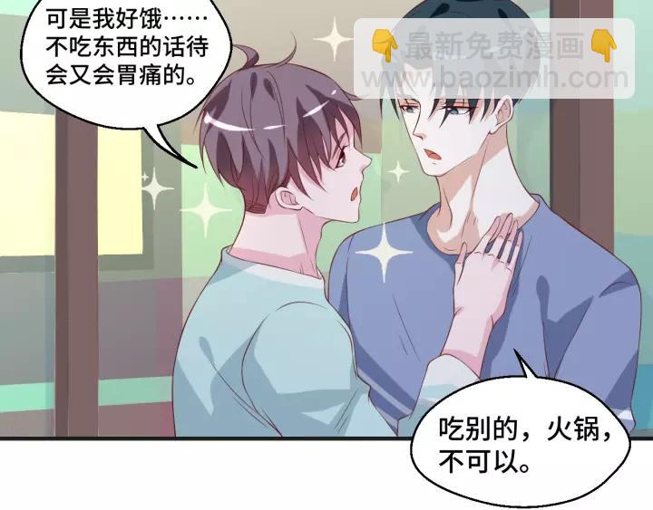 第45话 撒娇男人最好命(1/2)-第45话