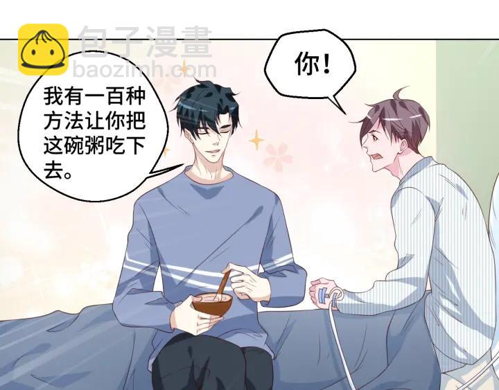 第47话 乖乖吃饭(1/2)-第47话