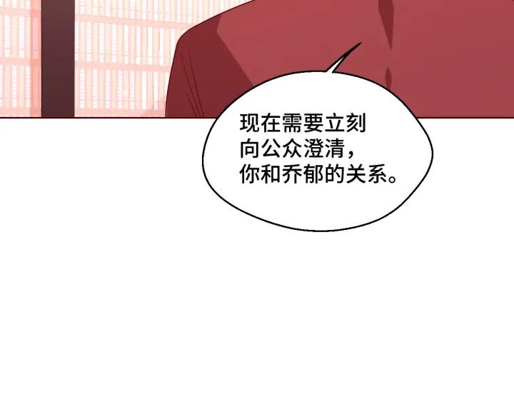 重生竹馬不好惹 - 第49話 最重要的是你(2/2) - 5