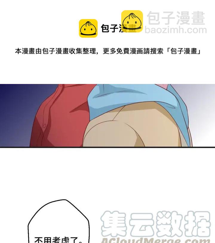 第51话 放弃他or放弃梦想(1/2)-第51话