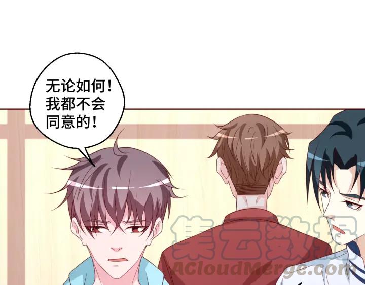 第51话 放弃他or放弃梦想(1/2)-第51话