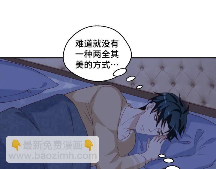 第51话 放弃他or放弃梦想(1/2)-第51话