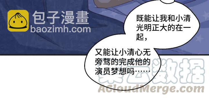 第51话 放弃他or放弃梦想(1/2)-第51话