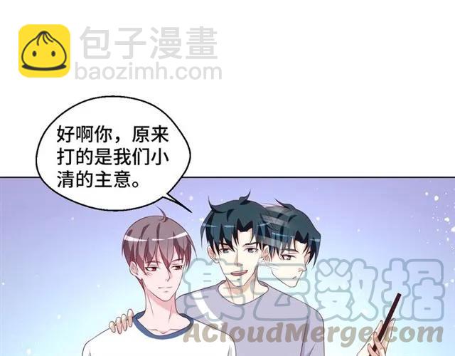 第55话 为他好就离开他(1/2)-第55话