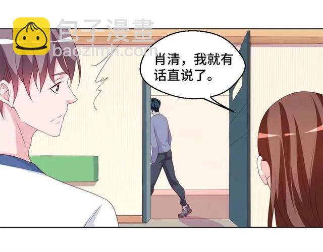 第55话 为他好就离开他(1/2)-第55话