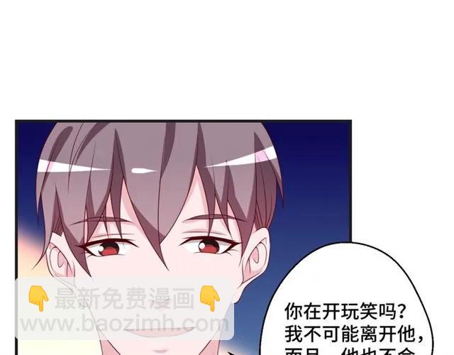 第55话 为他好就离开他(1/2)-第55话