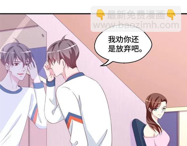 第55话 为他好就离开他(1/2)-第55话