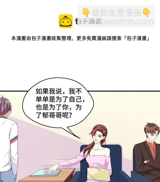 第55话 为他好就离开他(1/2)-第55话