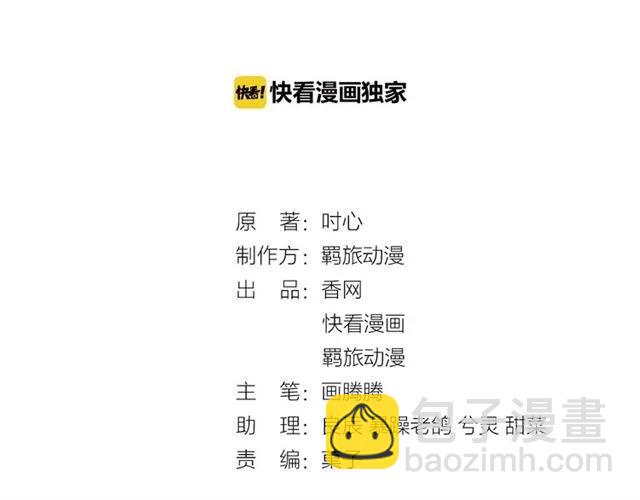 第55话 为他好就离开他(1/2)-第55话