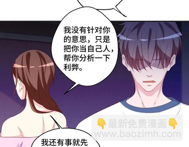 第55话 为他好就离开他(1/2)-第55话