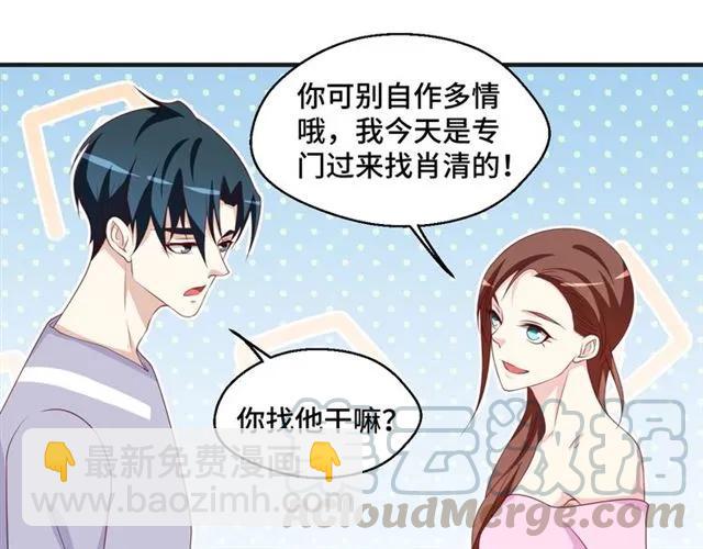 第55话 为他好就离开他(1/2)-第55话