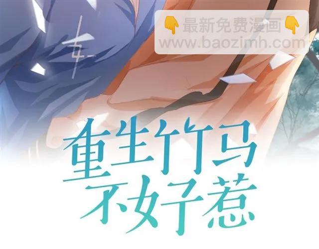 第57话 分开吧(1/2)-第57话