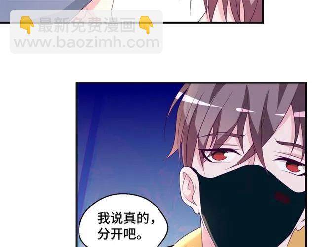 第57话 分开吧(1/2)-第57话