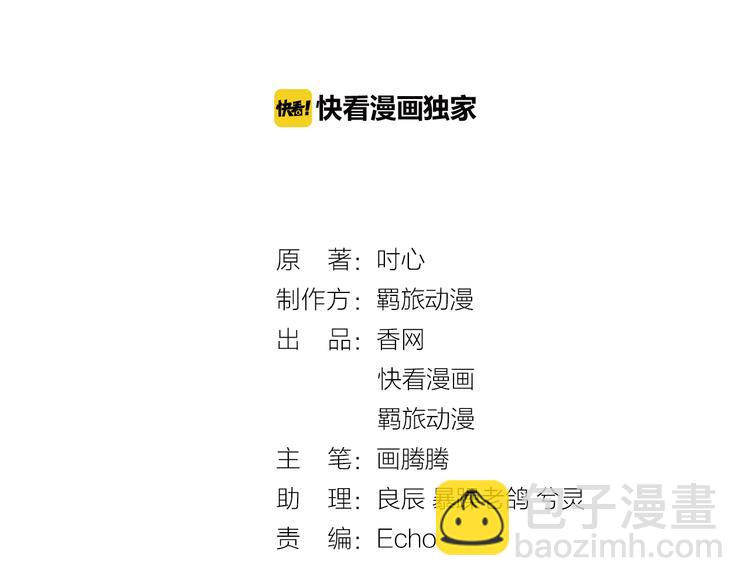 第9话 为你我什么都愿意(1/2)-第9话