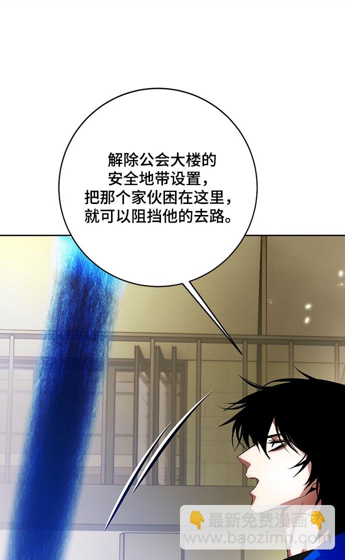 重生最強玩家 - [第106話] 爲了埃莉斯（2）(1/2) - 1