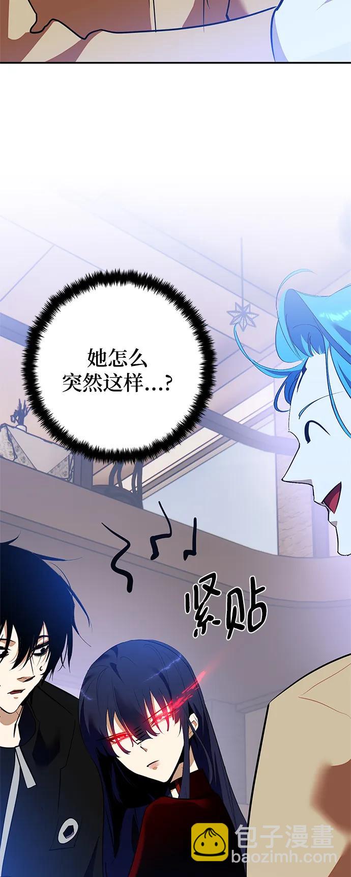 重生最強玩家 - [第133話] 不順利的跨界任務(1/2) - 2