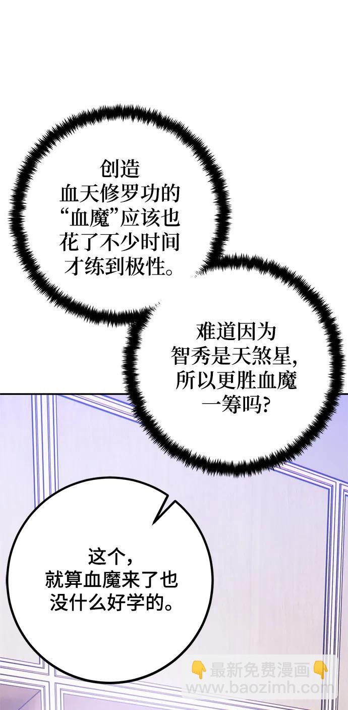 重生最强玩家 - [第133话] 不顺利的跨界任务(1/2) - 6