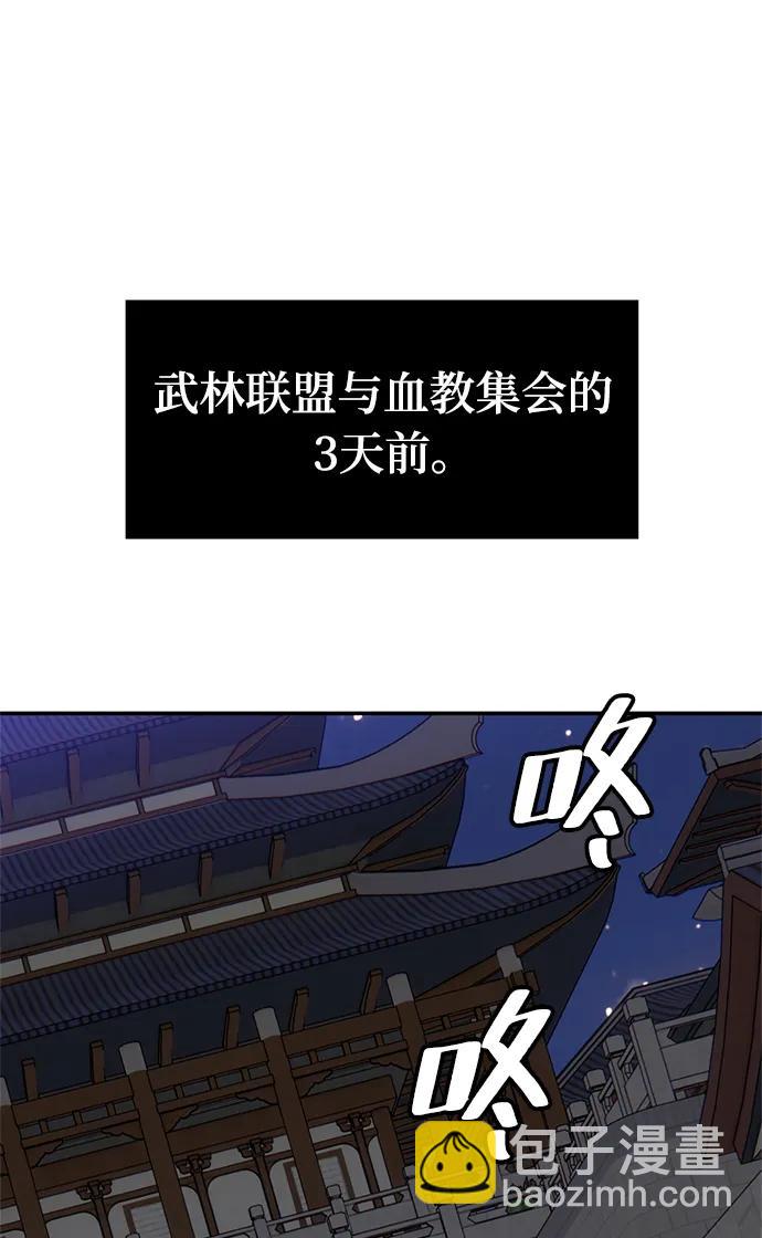 重生最强玩家 - [第137话] 修罗（2）(1/2) - 8