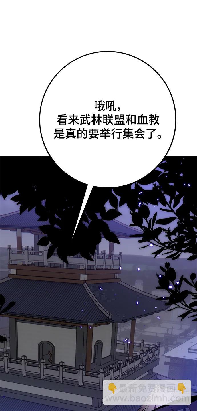 重生最強玩家 - [第137話] 修羅（2）(1/2) - 1