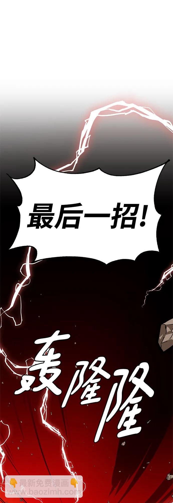 重生最強玩家 - [第141話] 撥開血色的天空（4）(1/2) - 4