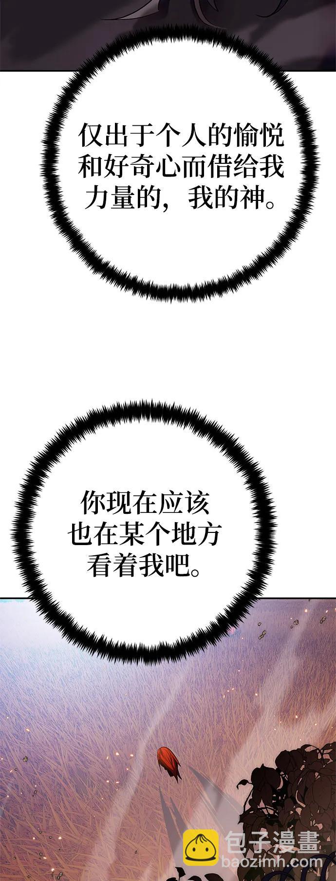 重生最強玩家 - [第141話] 撥開血色的天空（4）(1/2) - 2