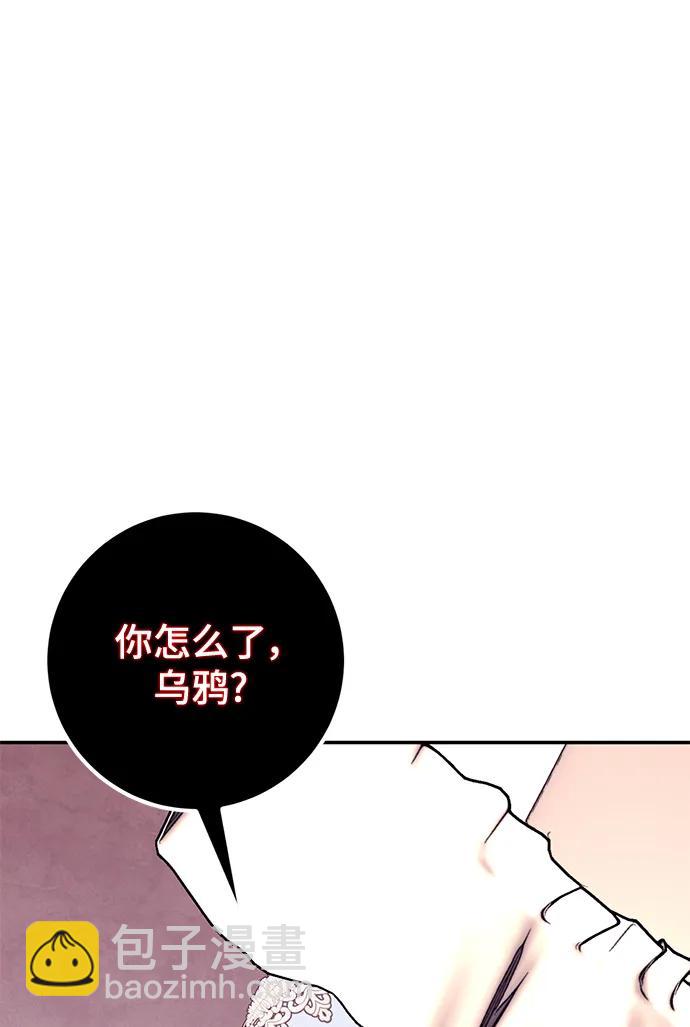 重生最強玩家 - [第143話] 惡魔的請求（1）(1/3) - 8