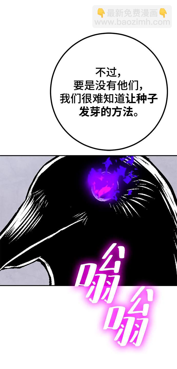 重生最強玩家 - [第143話] 惡魔的請求（1）(1/3) - 5