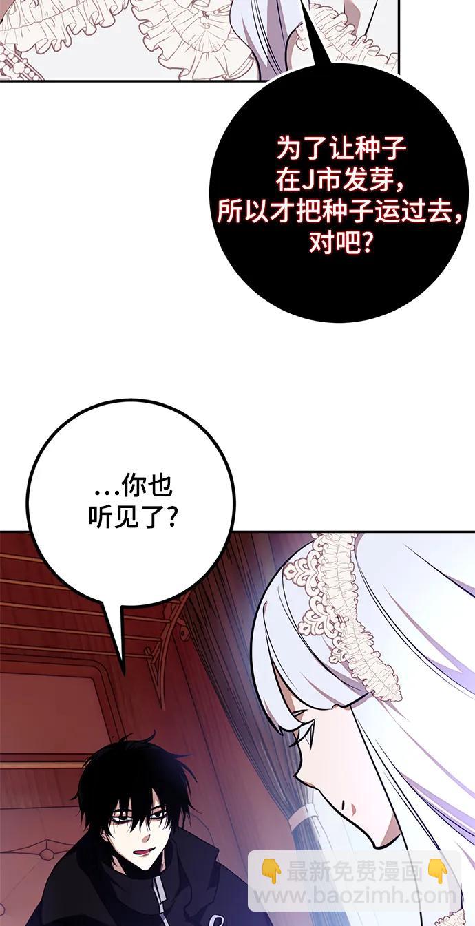 重生最強玩家 - [第143話] 惡魔的請求（1）(1/3) - 1